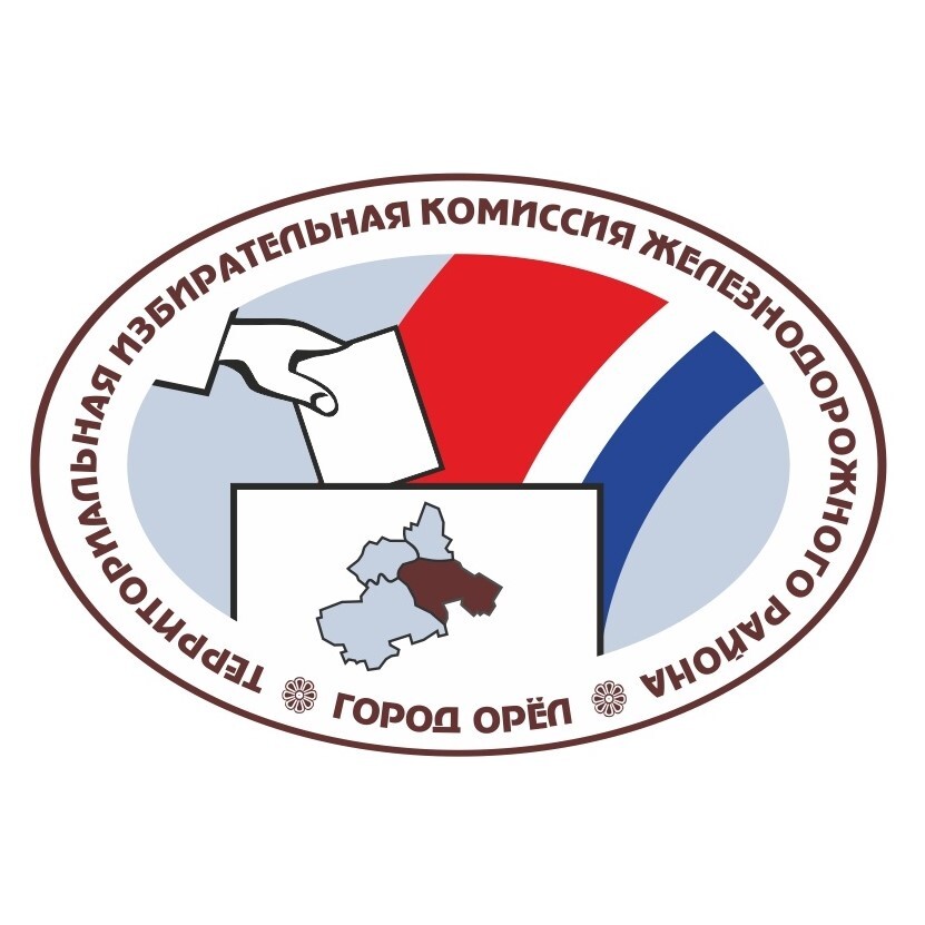 20 сентября 2022 состоялось 25-е заседание ТИК Железнодорожного района города Орла